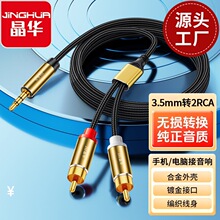 ���A 3.5mm�D2RCA���l��һ�ֶ��pɏ����X����֙C1��2ɏ���^僽�