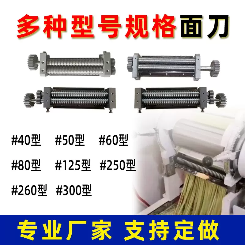 商用压面机刀头刀片压面刀头面条机刀头切面刀圆面刀刀削面刀配件