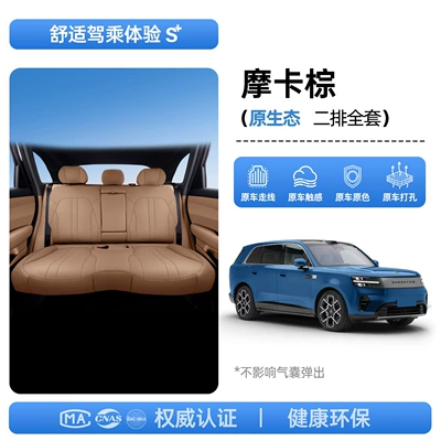 Xiaomi Pengcheng N70, all-inclusive seat | Modelə uyğun (Original) oturacaq örtükləri - upgraded-invisible-model-mocha-brown-complete-set-for-second-row-26-models-of-xiaomi-pengcheng-n70