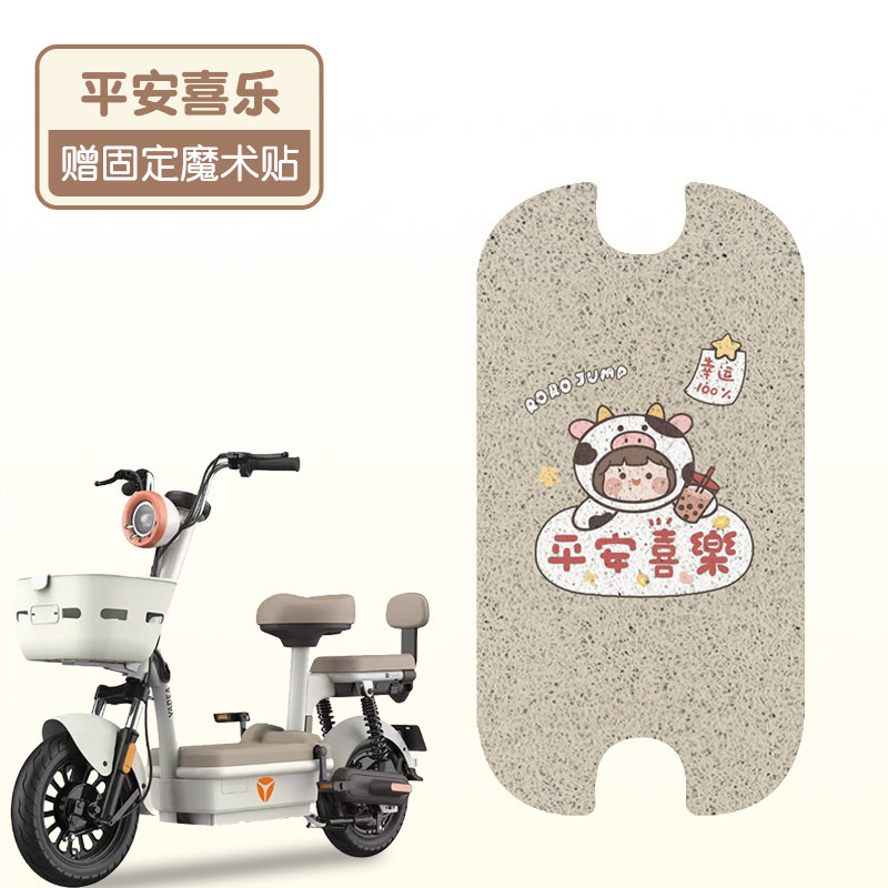 ヤディc09フットパッド-h専用電気自動車フットパッド防水滑り止め電気自動車フットパッドフットパッドアクセサリー|undefined