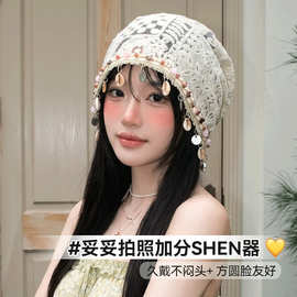 波西米亚风蕾丝贝壳流苏堆堆帽子女春秋镂空大头围显脸小包头冷帽