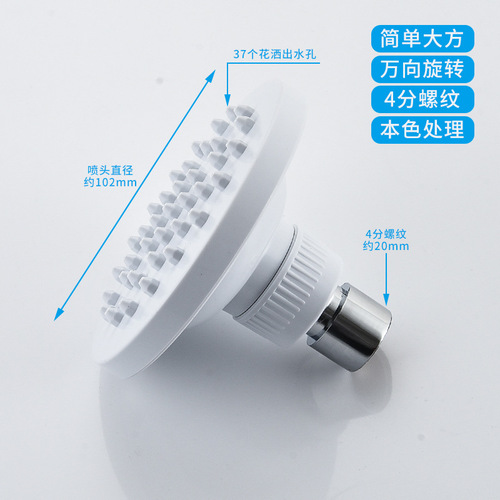Round bathroom shower head nozzle hotel hotel bath pool bathroom dormitory nozzle plastic small shower head