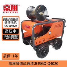 京翔高压管道疏通机清洗机下水道疏通设备电线管管路水槽家用