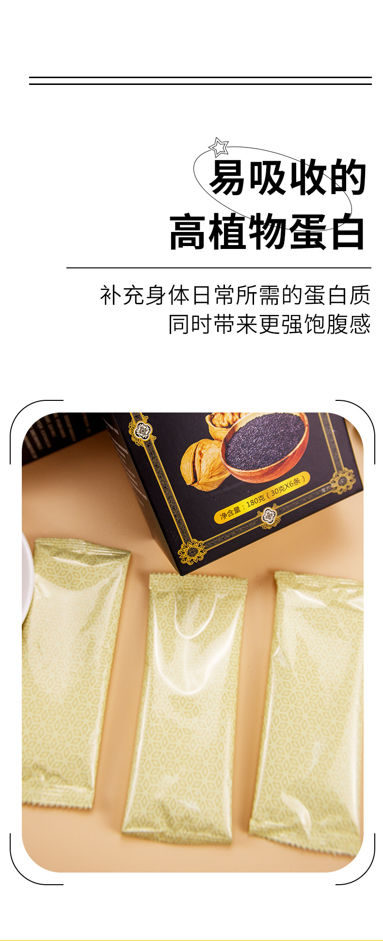 Five Black Walnut Sesame Black Bean Powder (Wu Hei) — Instant Herbal Drink Mix 210g quality and texture