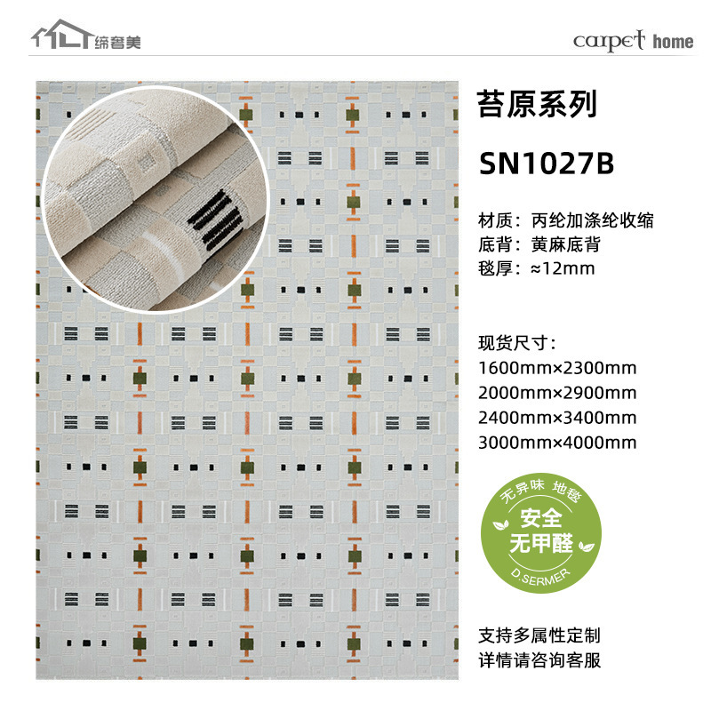 北欧风地毯客厅2025新款卧室床边地毯高雅复古斯德哥尔摩同款地毯|undefined