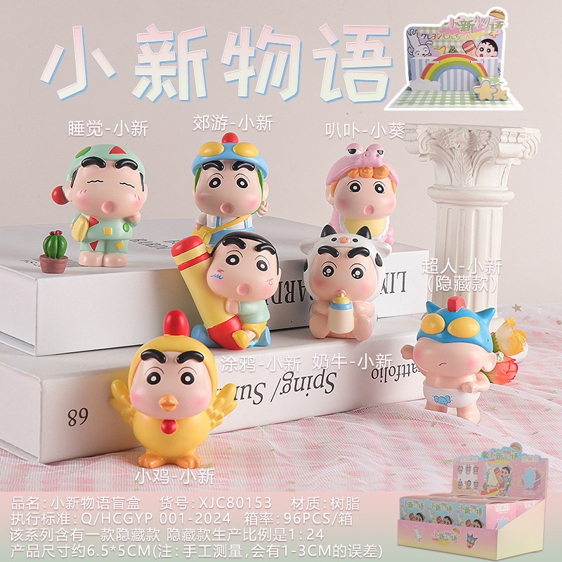 动漫同款创意潮玩手办你回来了小点新盲盒卡通多功能桌面摆件批发|undefined