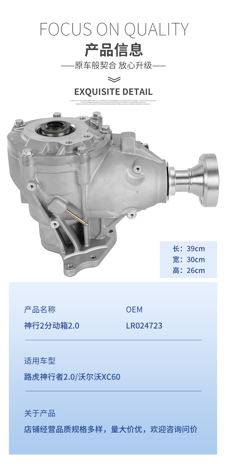Lr024723/Lr039783 Transfer Case Is Suitable for Land Rover Freelander 2.0 Evoque Volvo Xc6 Four-Wheel Drive