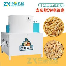 燕麦脱皮机  小麦加工去皮设备 燕麦蚕豆脱皮脱壳机 燕麦加工