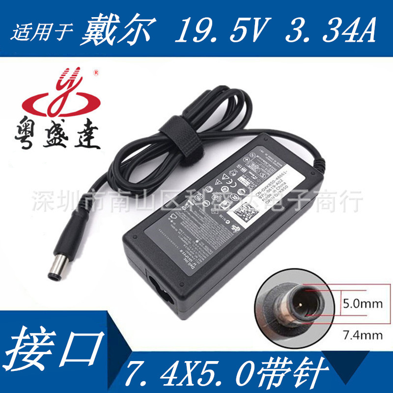 SuitAble for dell LAptop PoWer AdApter 19.5V3.34A 65W Notebook ChArger LArge Port