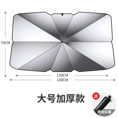 Car sunshade window sun protection Sun shade - sunshade-thickened-carsuv-general