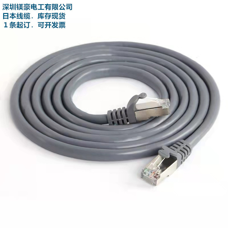 Japanese brand network cable/Ethernet and other high-speed LAN/industrial grade/Super Category 5 with shielding/length 10 meters