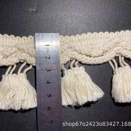 厂家直供棉本白大扫把流苏花边流苏吊坠窗帘家纺装饰辅料窗帘流苏