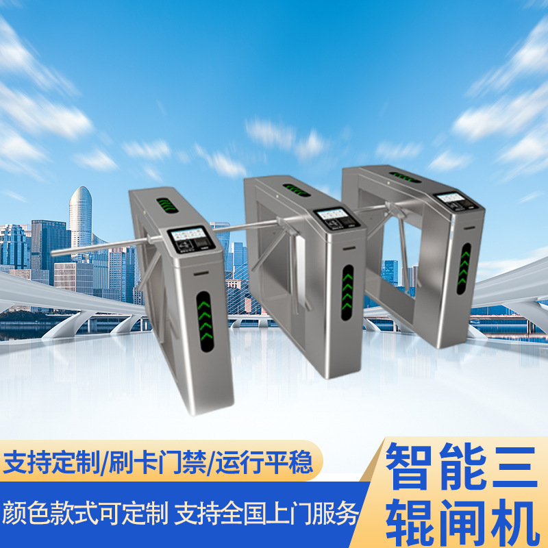 销售通道三辊闸无尘车间ESD半自动三棍闸工地小区刷卡防尾随功能