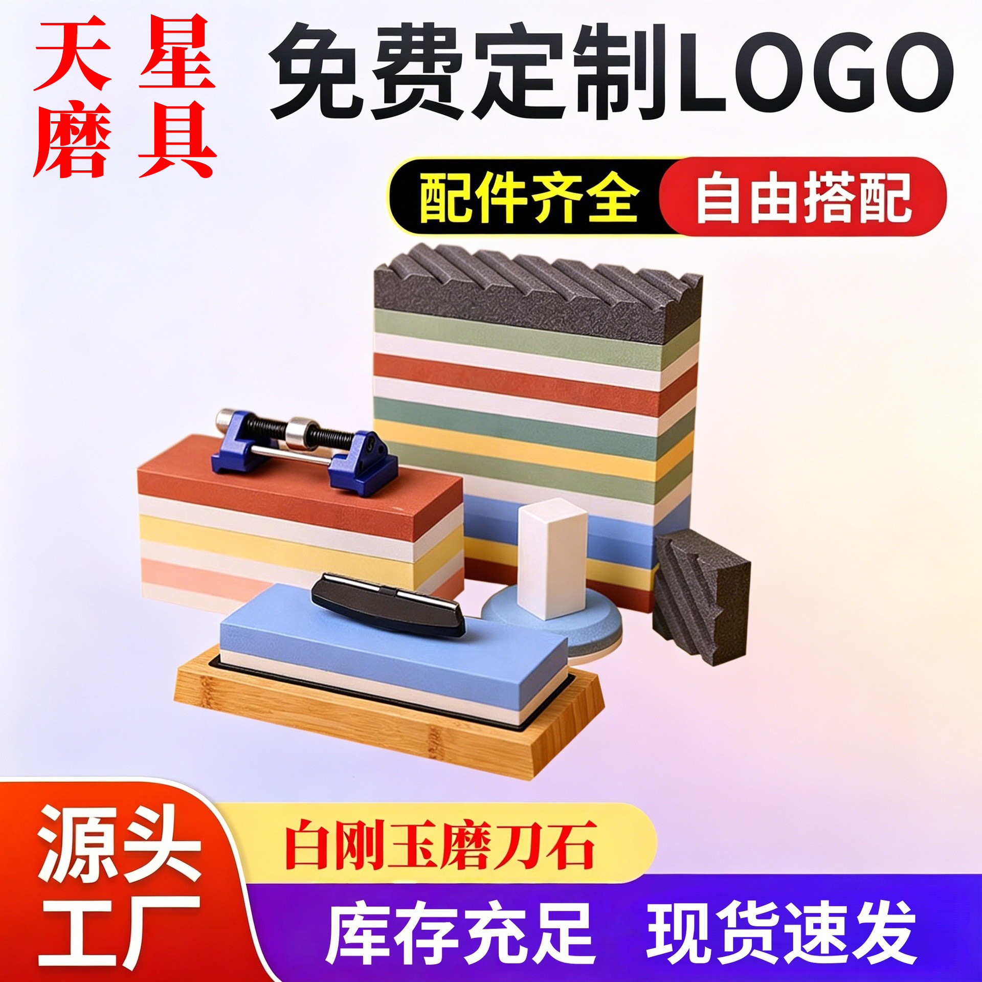 磨刀石白刚玉双面油石条家用厨房户外磨石竹底座外贸砥石套装批发