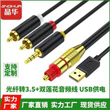 ���A���ֹ��w���l������spdif�D�t���pɏ���A��3.5mm������书��