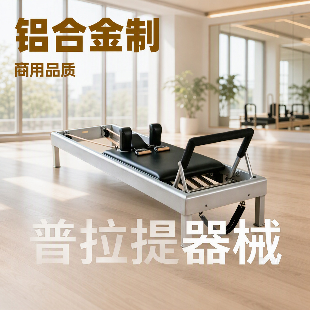 Cross-Border Pilates Core Bed, Yoga Studio, Personal Training, Fitness Shaping Core Bed Equipment, Commercial Core Bed