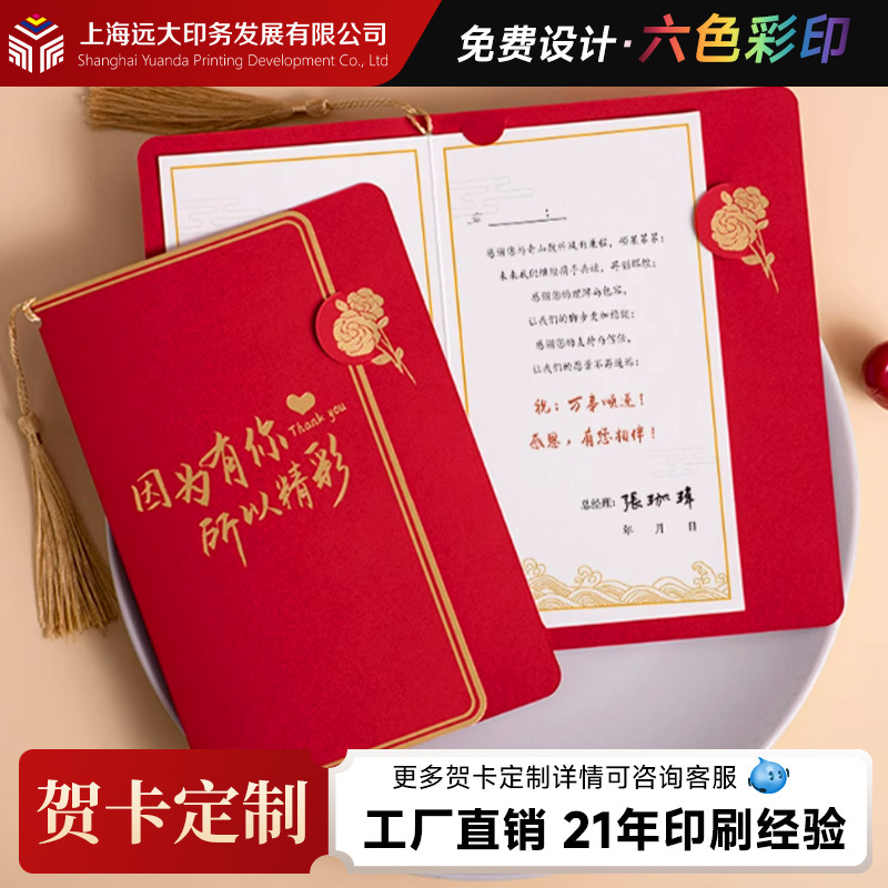 贺卡定制祝福语教师节感恩感谢卡信封印刷批发创意员工生日贺卡