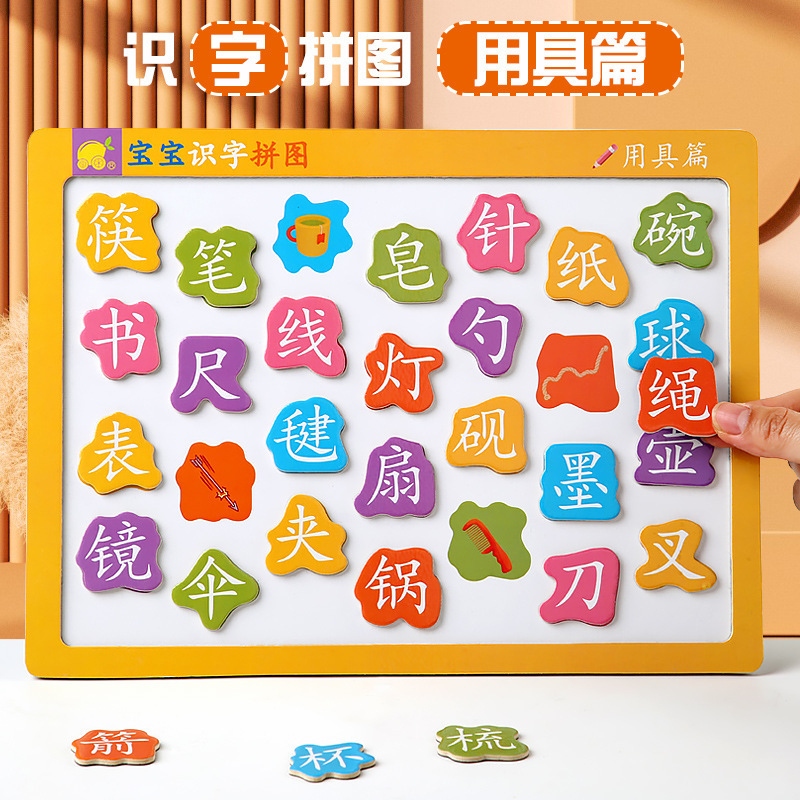 Ver imágenes, alfabetización, rompecabezas magnéticos, iluminación para bebés, alfabetización, ayudas didácticas Montessori para niños, educación temprana para niños, juguetes magnéticos educativos