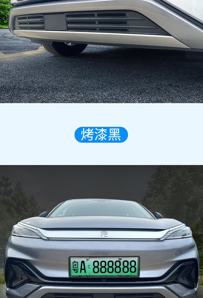 Applicable to BYD 22-25 Yuan PLUS Insect Net Water Tank Protection Net Buckle Installation Free Refitting