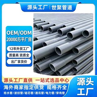 PVC�oˮ�ܹ��r���ȹܵ����20-200mm��̖�RȫPVC���Ϲܿ���