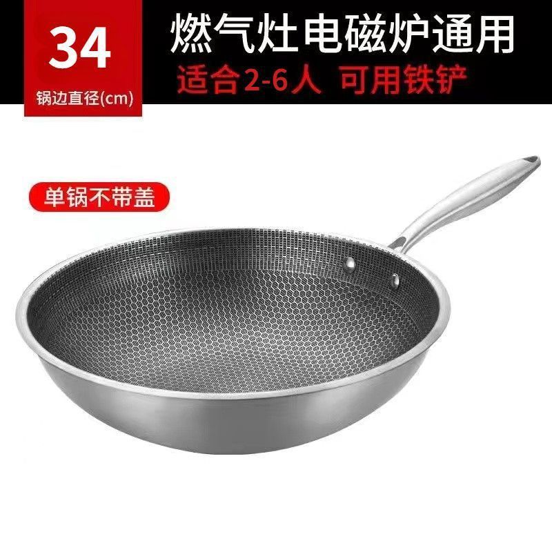 德国316不锈钢炒锅家用不粘锅平底无涂层炒菜锅电磁炉燃气灶罗加|undefined