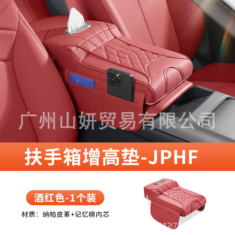 Armrest box pad – Universal Heightening Pad Central - rhombus-large-storage-bagtissue-box-volcano-red