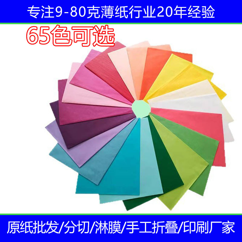 14g17克包装纸薄页彩色拷贝雪梨纸印刷定制图案logo tissue paper