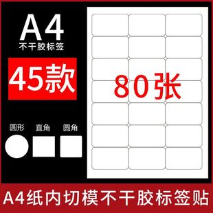 A4 Self-Adhesive Printing Paper with Inner Cutting 80 Sheets/Package Self-Adhesive Paper Label Sticker Glossy Writing Label