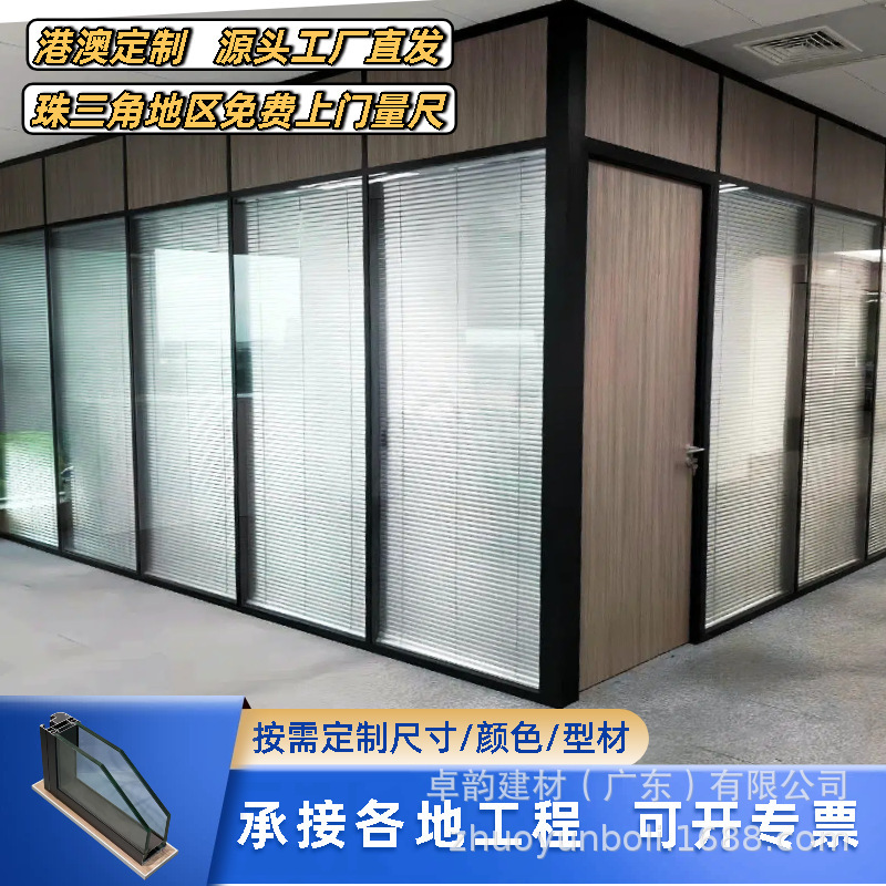 Guangdong Shenzhen Hong Kong Office Glass Partition Wall Aluminum Alloy Double-Layer Tempered Glass Live Broadcast Room Glass Partition Guangdong Shenzhen Hong Kong Office Glass Partition Wall Aluminum Alloy Double-Layer Tempered Glass Live Broadcast Room Glass Partition