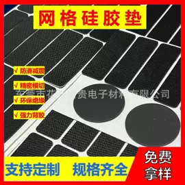 胶垫;硅橡胶;工业产品胶带