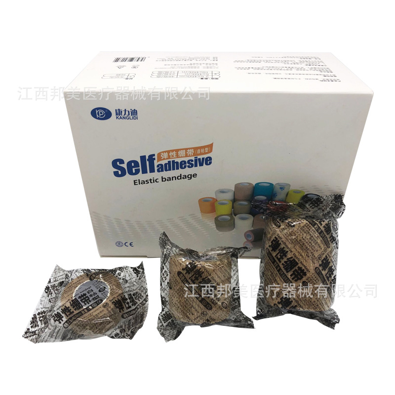 浙江康力迪弹力绷带7.5cm 康力迪自粘弹力绷带运动固定绷带5cm