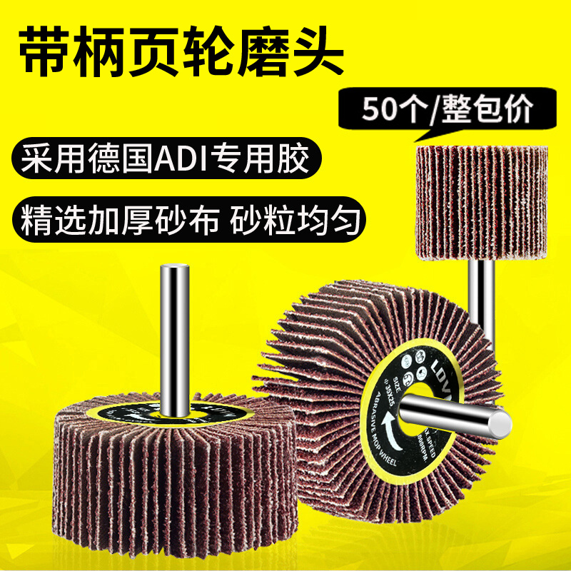 Blind broy con mango impulsor broy metal taladro eléctrico pulido hoja cilíndrica tela abrasiva 6mm mango