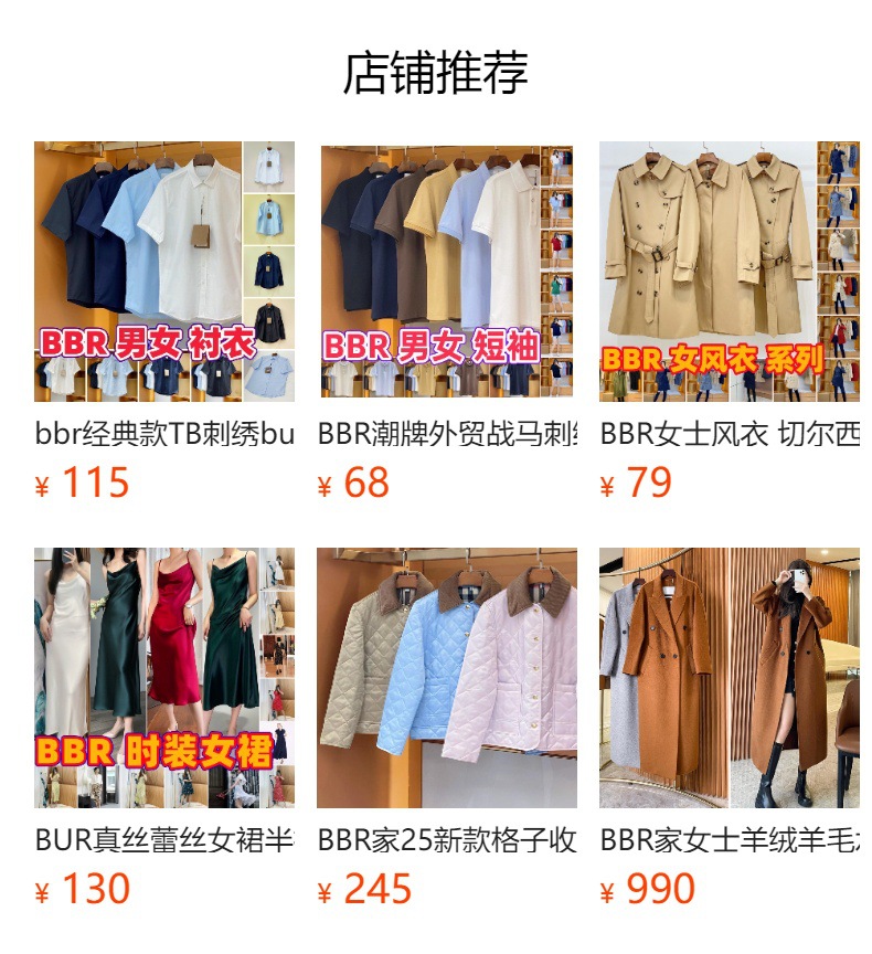 预览状态下无法点击,发布后,可点击跳转到对应的商品页面