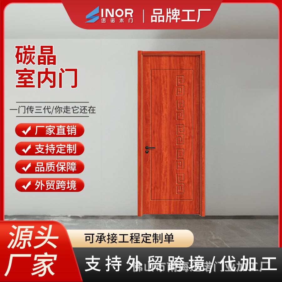 Shanwang fábrica de muebles al por mayor puerta de madera Luz de lujo simple carbono cristal dormitorio puerta anión mudo puerta de madera maciza pintura libre puerta