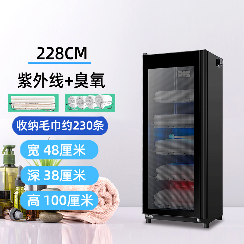 228CM-5겹 스프레이 블랙(자외선+오존+저온 소독+오존)