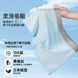 泰迪博士莱赛尔青少年四角内裤冰丝夏季透气初高中生大童男童儿童
