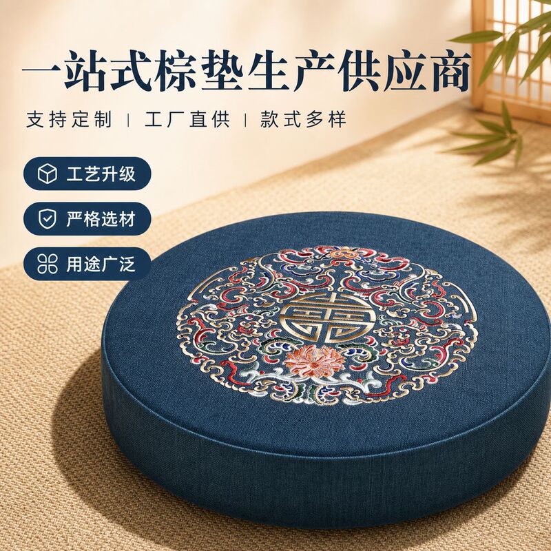 Chinese-Style Embroidered Thickened Futon Cushion for Meditation, Round Kneeling Mat, Futon Mat, Removable and Washable Coconut Palm Mat, Customizable