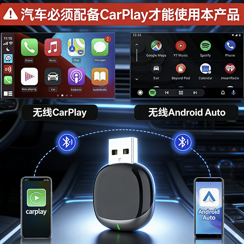 Cross-Border Wireless 2-in-1 Smart Carplay Box Adapter Android Autocarplay Box Car-Machine Connectivity Box