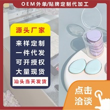 干湿两用拇指mini粉底液遮瑕气垫迷你指尖水滴bb化妆小号手指粉扑