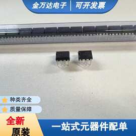 全新原装 DK112 封装 DIP-8 12W~18W 小功率开关电源控制芯片