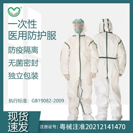 医用口罩;一次性口罩;医用防护服
