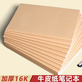 【整箱】B5缝线笔记本子16k牛皮纸车线本纠错读书笔记英语作文本