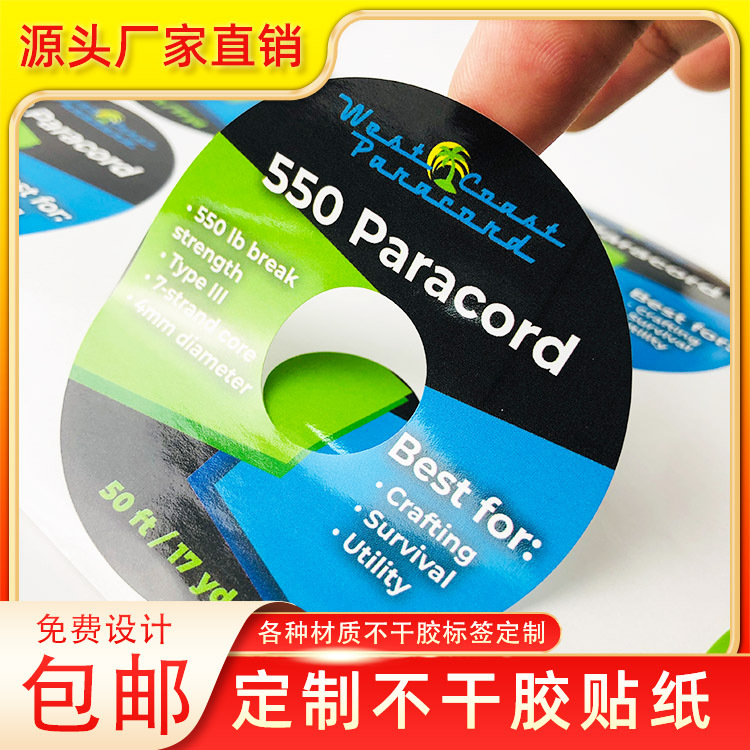厂家定 制PVC不干胶印刷标签 彩色透明铜版纸卷筒不干胶标签定 做