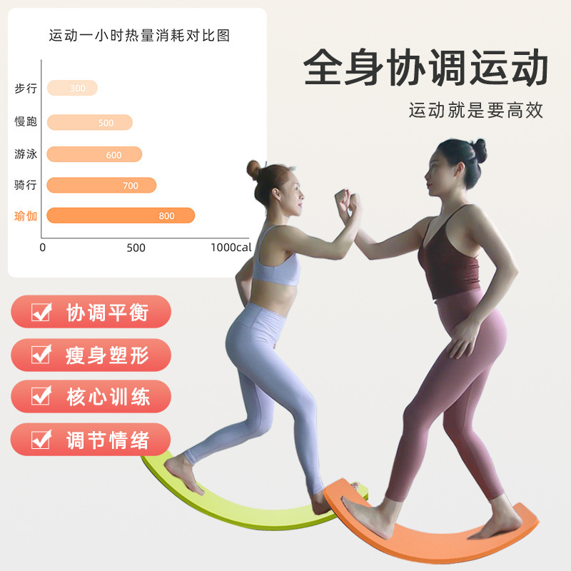 Weiweihu Children's Board de equilibrio de entrenamiento de integración sensorial de madera Coordinación mano-ojo Ejercicio de jardín de infantes Yoga Baby Smart Board