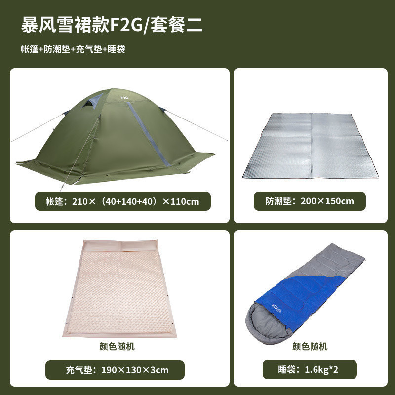 F2G 올리브 그린 스노우 스커트 1.6kg 침낭 패키지