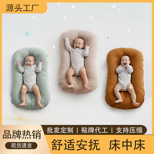 Newborn Bed-in-bed Crib Foldable Bionic Calming Baby Anti-pressure Anti-startling Artifact Comfortable Baby Bed