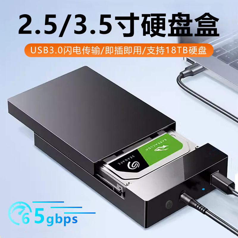 Huagu 3.5inch Hard Drive Box Sata to Usb3.1 Serial Port Ssd Solid State Mechanical Hard Drive External Box Reader