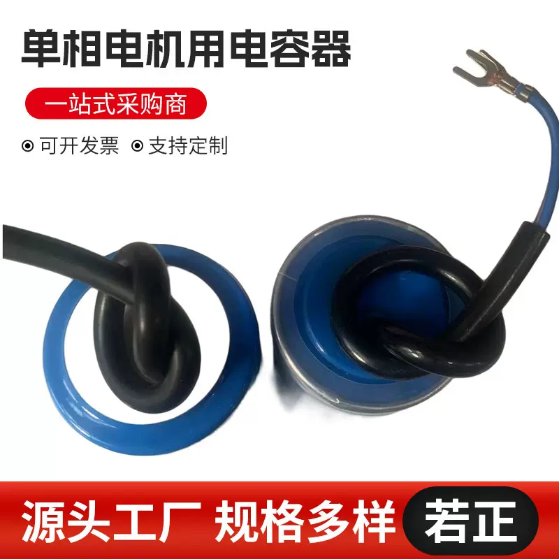 单相电机用电容器25UF---500UF统一价格便宜实惠电动机