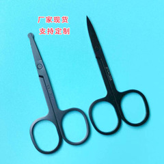 廠家不鏽鋼黑色鼻毛剪修眉剪剪雙眼皮貼小剪刀美容剪鼻毛修理器
