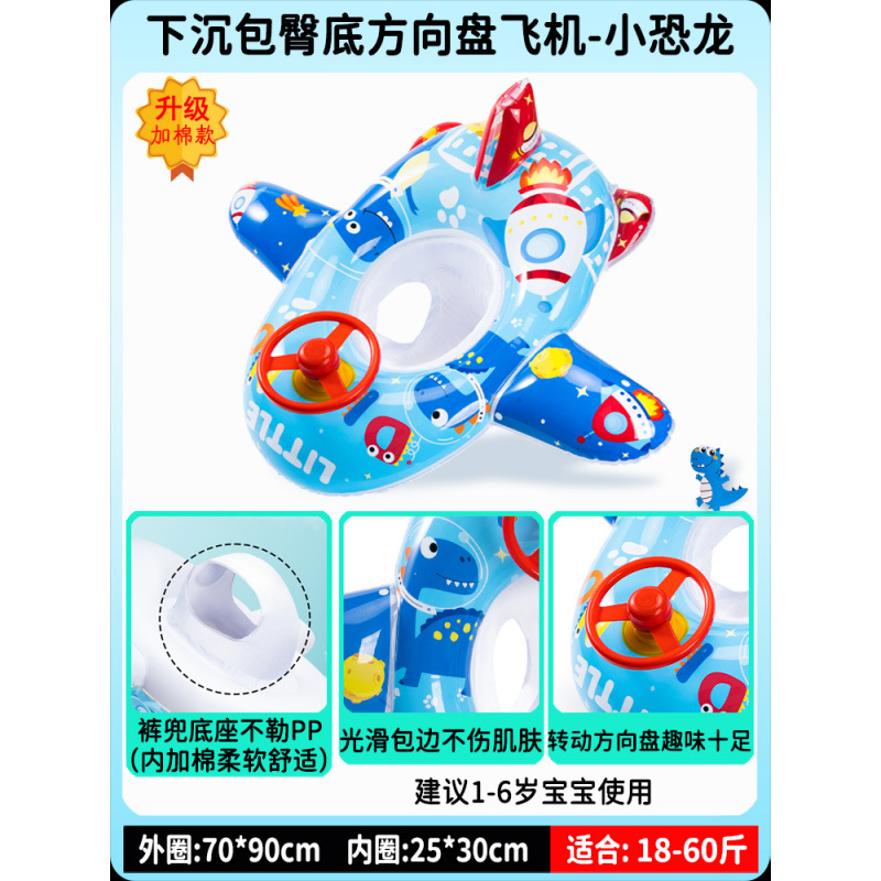Anillo de natación para niños, asiento anti-rollback para bebés, asiento para niños, juguetes inflables para niñas, anillo salvavidas image 20